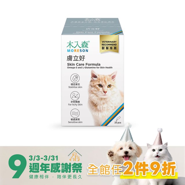 木入森 貓咪膚立好 25包｜貓咪皮膚保健食品